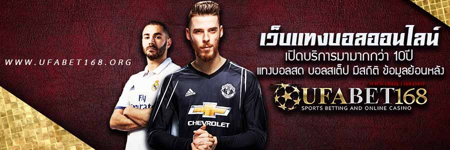 UFABET