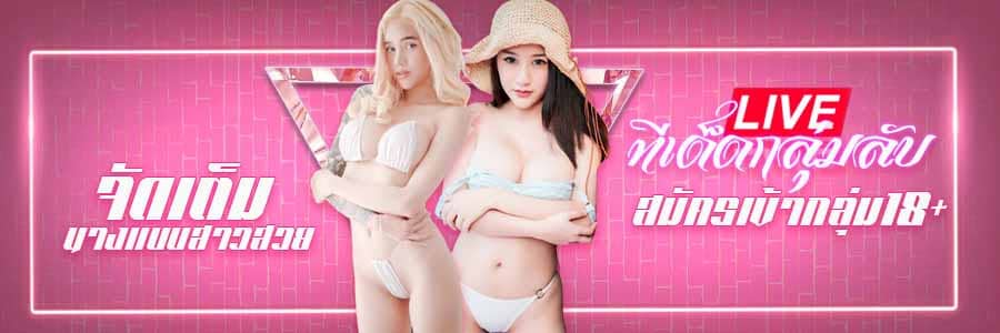กลุ่มลับ