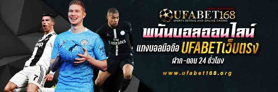 สมัครแทงบอล